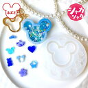 【ねずみ モールド】シリコンモールド ネズミ ミニアイコン シャカシャカ シリコン型 シェイカー レジン シェイカーモールド クラフト ハンドメイド チャーム キーホルダー レジンモールド パーツ クラフト用型枠 手芸 動く