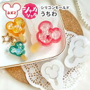【ねずみ モールド】ネズミ うちわ シリコンモールド シャカシャカ 選べる 3サイズ レジン シリコン型 推し活 パーク お出かけ 相棒 キーホルダー 推し 写真封入 レジンパーツ レジン用 シェイカー カシャカシャ 揺れる 手芸 動く