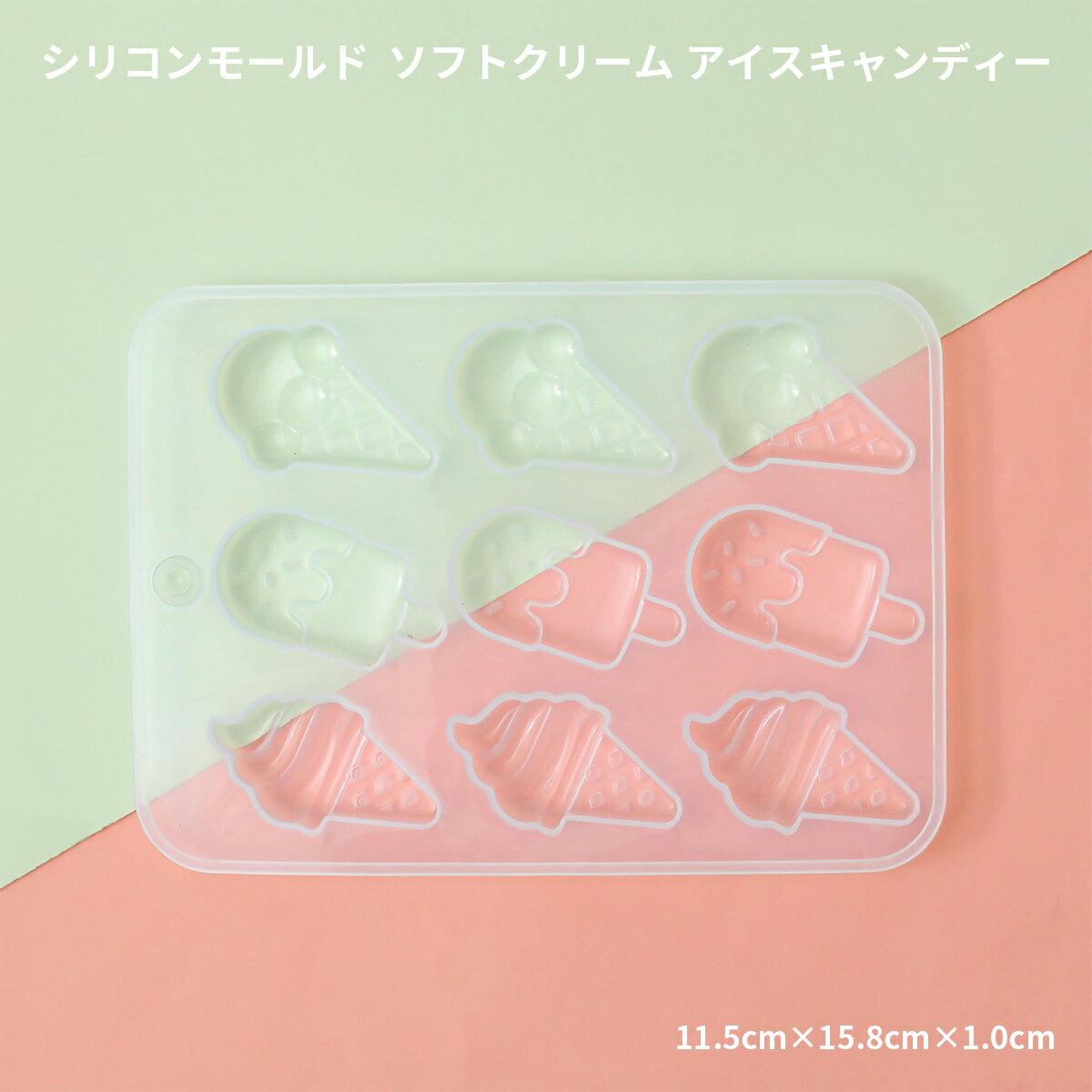 【シリコン型・モールド】ソフトクリーム アイスキャンディー アイスクリーム 3種 シリコンモールド アイスコーン 立体 スイーツ お菓子 デザート 夏 ポップ アイス デザート 小さめ チャーム キーホルダーパーツ 粘土型 デコ 3Dのサムネイル