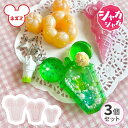【3つセット】シリコンモールド ネズミ ドリンク シャカシャカ 推し活 ねずみ キーホルダー マウス レジンパーツ レジン用 モールド シェイカー カシャカシャ 揺れる パーク 親子コーデ クラフト用型枠 手芸 動く