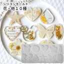シリコンモールド 穴あき 丸 ネズミ 花 ハート 雫 10種 レジン型 シリコン型 レジンクラフト 型 樹脂粘土 粘土型 キーホルダー ハンドメイド ねずみ キーホルダー マウス パーク 親子コーデ 子供 グッズ