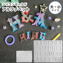 シリコンモールド レジン アルファベット イニシャル ハロウィン 2サイズ イニシャル おしゃれ かっこいい 名前 キーホルダー