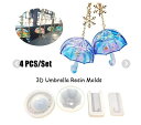 【傘 モールド】シリコンモールド カサ アンブレラ 3Dモールド 立体 レジンクラフト 雨 かさ ハンドメイド チャーム アクセサリー キーホルダー UVレジン エポキシ樹脂 粘土 クラフト