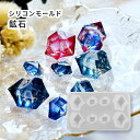 【石 モールド】鉱石 ストーン シリコンモールド 宝石 石 レジン型 ジュエリー 色見本 鉱物 パーツ UVレジン LEDレジン ハンドメイドアクセサリー ヘア...
