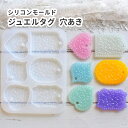 【タグ モールド】シリコンモールド 穴あき タグ ジュエル プレート 推し活 ドッグタグ ネームタグ なみなみ模様 サシェ アロマワックス レジン シリコン型 ...