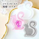 【ネコ モールド】シリコンモールド ねこ おすわり シルエット レジン 猫 にゃんこ レジン型 UV-LEDレジン モチーフ レジンクラフト キーホルダーパーツ...