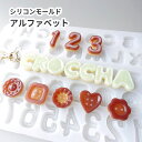 シリコンモールド アルファベット ビスケット クッキー ボタン スイーツ お菓子 英語 イニシャル 推し活 名前 鏡面仕上げ アイシングクッキー フチあり 縁 ...