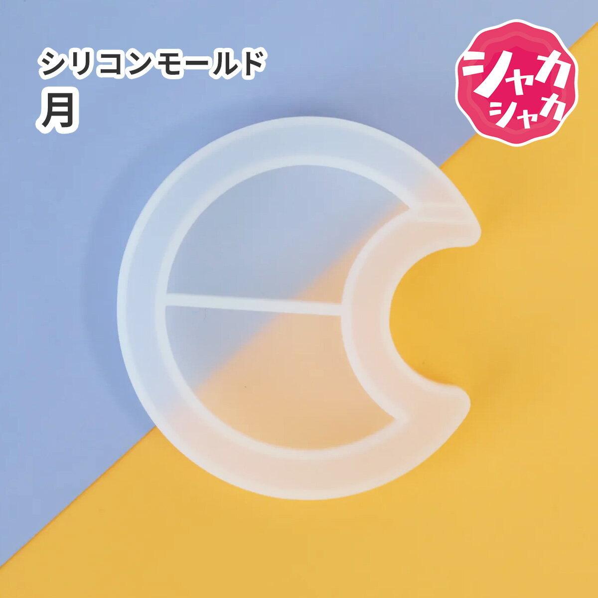 croccha shop ŷԾŹ㤨֡ڷ ⡼ɡ۴ݤ ꥳ⡼ 㥫 ࡼ 쥸 ۥ ⡼ UV쥸 ݥ 쥸󥯥ե ϥɥᥤ 㡼 㥫㥫  ưפβǤʤ250ߤˤʤޤ