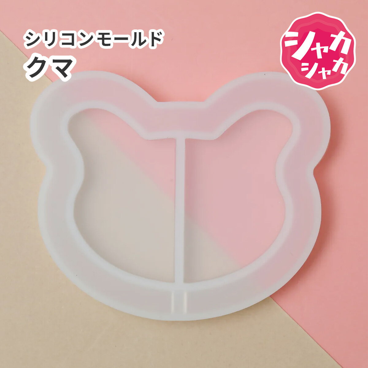 croccha shop ŷԾŹ㤨֡ڤ ⡼ɡۥ  ꥳ⡼ 㥫㥫 ե ꥳ 쥸 UV쥸  ե ϥɥᥤ 㡼 ۥ ⡼  ٥ݡפβǤʤ250ߤˤʤޤ