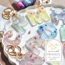 【レジン キット】Comarimade × 作家のためのレジン 『イニシャルキーホルダースターターキット』レジンセット 花材 シリコン モールド アルファベット...
