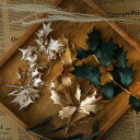 【小分け】ドライフラワー ヒイラギ 花材 ゴールド プラチナ グリーン 3カラー クリスマス 冬 ハンドメイド 花材 封入 天然素材 インテリア リース スワッ...