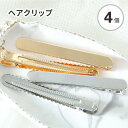 【4本セット】ヘアクリップ シルバー ゴールド 楕円形 約8cm 金具 アクセサリー レジンクラフト レジンアクセサリー ハンドメイド 土台 アクセサリー金具 ...