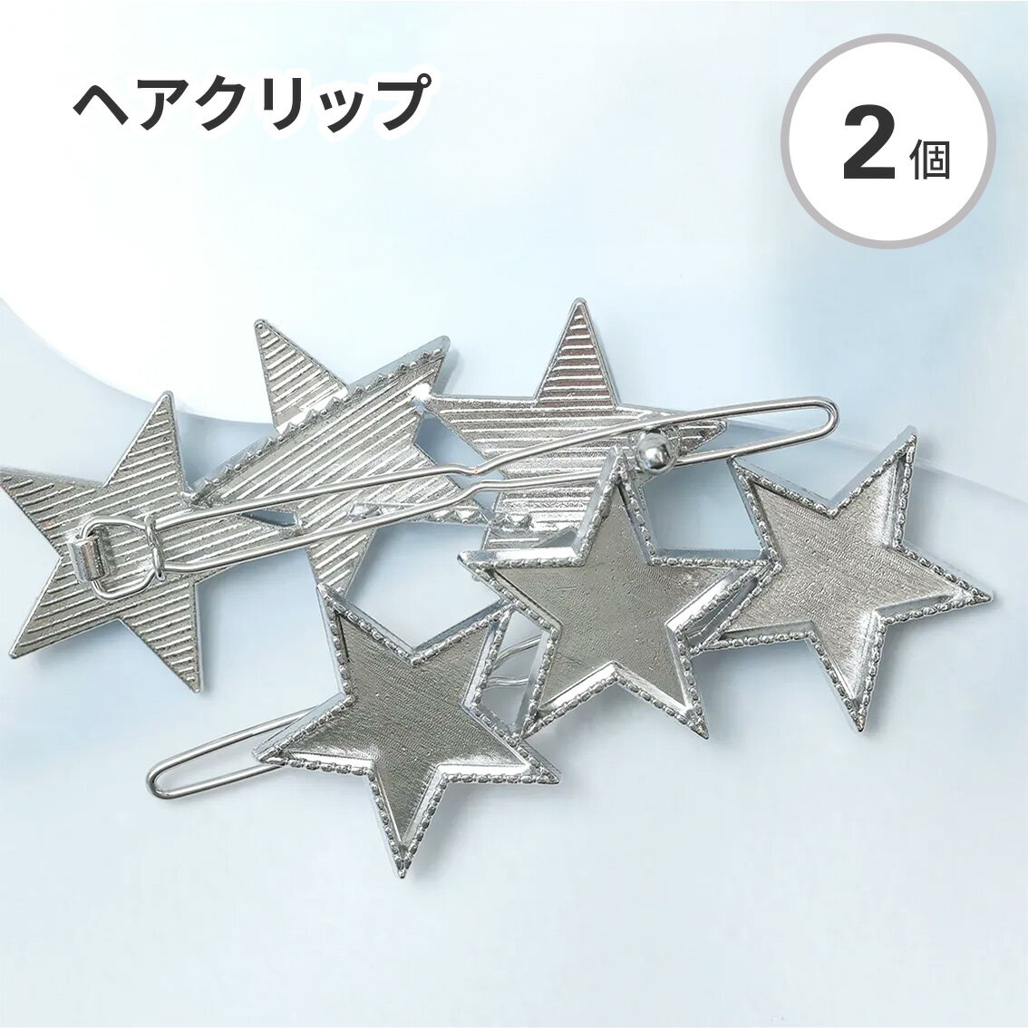 楽天市場】星 ヘアピン(アクセサリークラフト材料|手芸 楽天市場】星 ヘアピン(アクセサリークラフト材料|手芸
