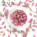 【mflowerコラボ】 エリカ ドライフラワー 小分け ケース入り 自然 天然 桜 花びら ピンク ハンドメイド 封入 レジン アクセサリー 植物 本物 お花...