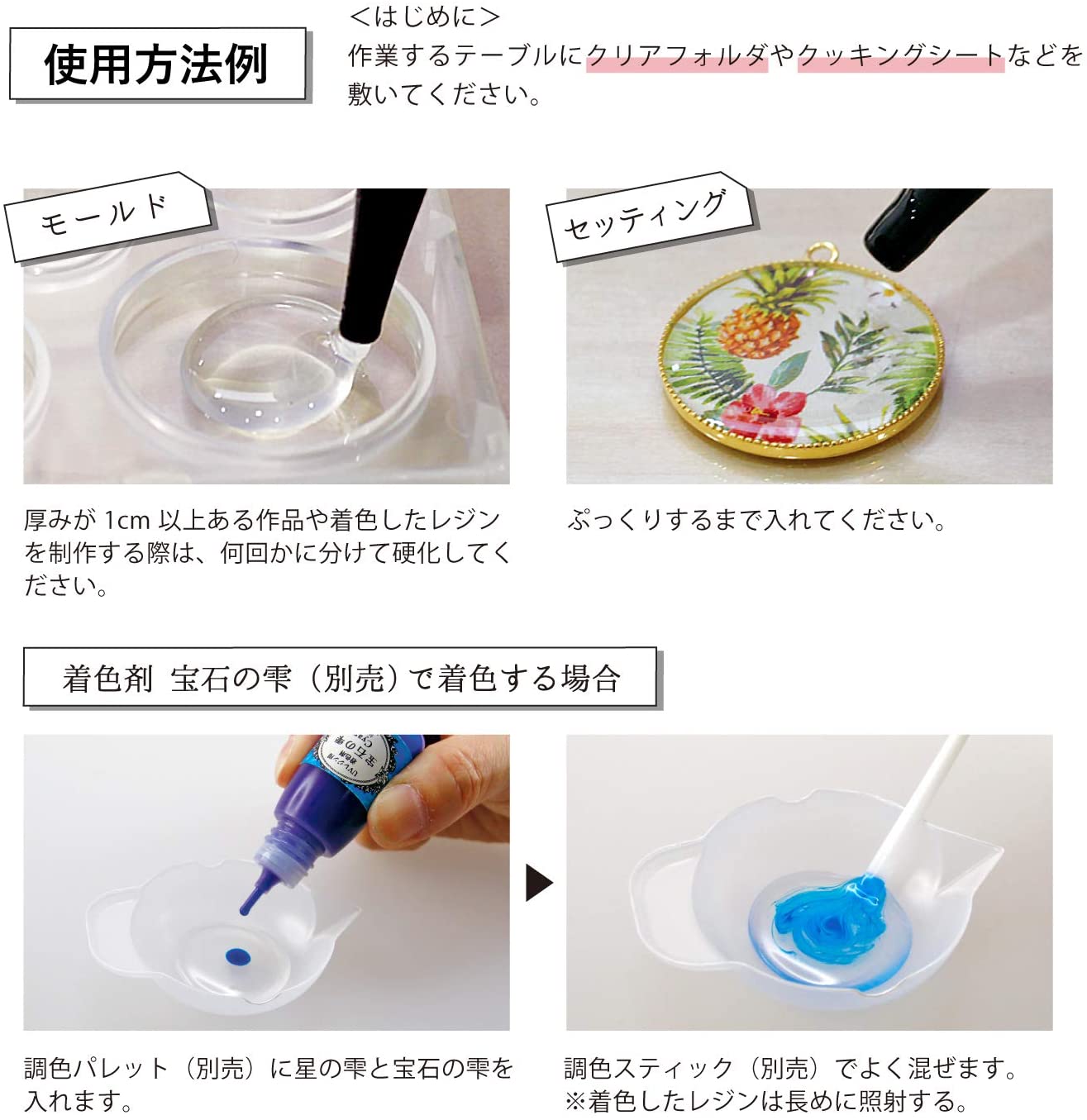 UVLEDレジン星の雫ハード詰替用500g