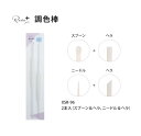 着色棒 調色スティック レジン 便利ツール 道具 クラフト ハンドメイド エルベール