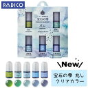 【限定再販】レジン 着色剤 「 5色セット 宝石の雫 クリアカラー《兆し》」 UV-LEDレジン液 PADICO パジコ 手芸 レジン着色 クリア