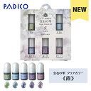 レジン着色剤 PADICO 5色セット 宝石の雫 ニュアンスカラー《霞 - KASUMI -》 パジコ UV-LEDレジン液 5色 着色料 レジンクラフト 透明感 ハンドメイドアクセサリー くすみ 春夏 イメージ 青系 くすみカラー 大人 シック アクセサリーパーツ