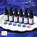 作家のためのレジン 着色剤 濃縮カラーレジン10g 夜空カラー6色セット 宇宙カラー 宙 空 人気作家 chateau chaton さん監修 星空 夜空 月 ...