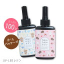 【マラソンSALE 3本購入で+1本無料レジン液】高品質 国産 レジン液 作家のためのレジン 100g 200g 400g 600g 安心の日本製 大容量 業務用 うさちゃん くまちゃん 透明度 高コスパ 収縮しない シワがよらない 気泡抜けがいい UV resin hard