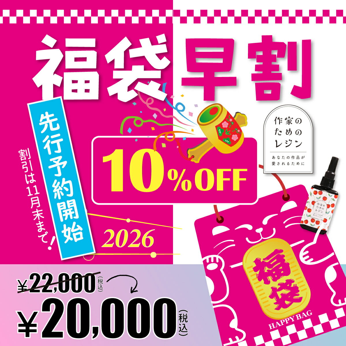 ☆早割 福袋 2026 予約 楽天ランキング1位☆ レジン 福袋 2026 新春 スペシャル福袋 作家のためのレジン オリジナルシリコンモールド 2025年 お...