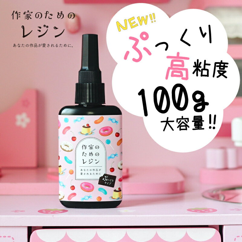 ֡ڹɾ4.8۹Ǵ UV-LED쥸 ȤΤΥ쥸 פä 쥸100g տ줷ʤ ñ  UV쥸  ԡ  ǻ ץĺȤ  ȴƩ  ̤ʤ UV resin hard  ž夲פ򸫤