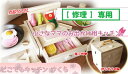 【修理】キャリーBOXに変身しちゃう!どこでもキッチン専用