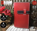 栃木レザー システム手帳 バイブル リフィル付 名入れ 対応可 ベルト付 ナチュラルブラウン キャメル ダークブラウン ブラック チョコ レッド グリーン ネイ...