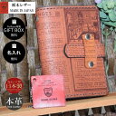 栃木レザー システム手帳 B7 英字新聞柄 ベルト付 リフィル付 名入れ 対応可 ナチュラルブラウン キャメル ダークブラウン チョコ レッド グリーン ネイビ...