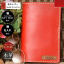 栃木レザー システム手帳 バイブル 罫線リフィル付 名入れ 対応可 ナチュラルブラウン キャメル ダークブラウン ブラック チョコ レッド グリーン ネイビー ...