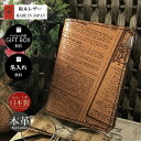 栃木レザー システム手帳 B7 英字新聞柄 リフィル付 名入れ 対応可 ナチュラルブラウン キャメル ダークブラウン チョコ レッド グリーン ネイビー ギフト...