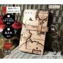 栃木レザー システム手帳 バイブル 古地図柄 ベルト付 罫線リフィル付 名入れ 対応可 ナチュラルブラウン キャメル ダークブラウン チョコ レッド グリーン ネイビー ギフトBOX付 お祝いプレゼント贈り物 革 手帳 ネーム入れ 栃木レザーと刺繍のお店 Polilavo ポリラボ(3)