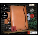 栃木レザー システム手帳 A5 名入れ対応可 リフィル10点セット付 ギフトBOX付 お祝いプレゼント贈り物 革 手帳 a5 ネーム入れ 栃木レザーと刺繍のお店...