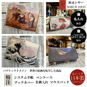 栃木レザー システム手帳 バイブル ペンケース ブックカバー 名刺入れ マウスパッド 転写デザイン パブリックドメイン 世界の絵画 特注 名入れ対応可能 ギフト...