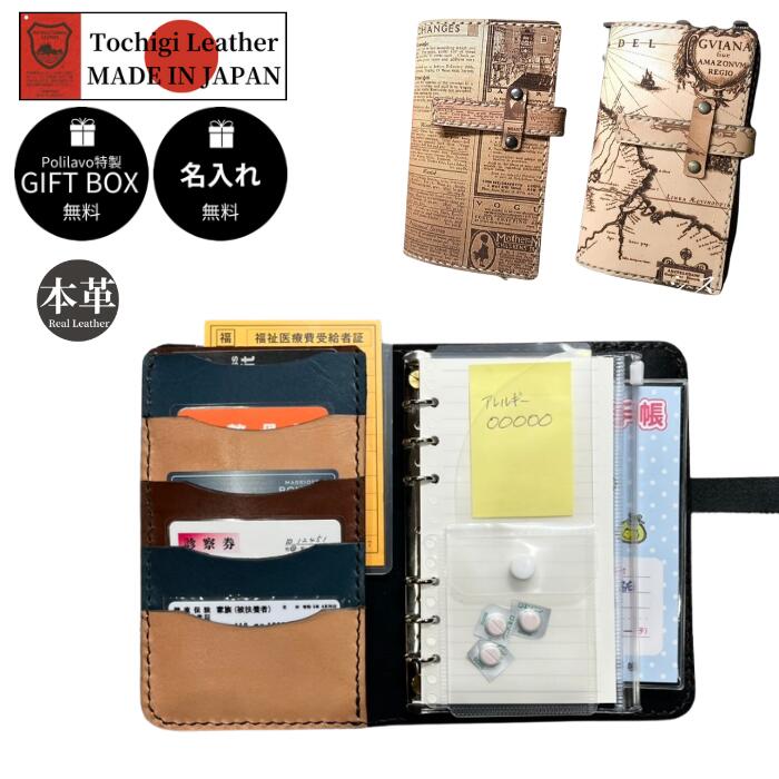 母子手帳 母子手帳ケース 栃木レザー システム手帳 バイブル 名入れ 対応可 英字新聞柄 地図柄 ナチュラルブラウン キャメル ダークブラウン ブラック チョコ...