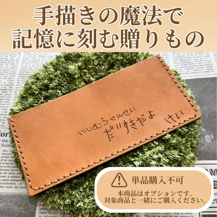 オリジナル 手描き 世界にひとつ お祝いプレゼント贈り物 栃木レザーと刺繍のお店 Polilavo ポリラボ