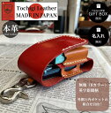 栃木レザー IQOSケース アイコスケース 名入れ 対応可 メンズ レディース 革 Iqos 誕生日 お祝い プレゼント 贈り物 ギフトBOX付 栃木レザーと刺...