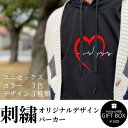 刺繍 オリジナルデザインパーカー ユニセックス 男女兼用 カラー3色:ブラック/ホワイト/ブラウン 刺繍デザイン3種類:ドキドキ/ルート66/スニーカー サイズ...