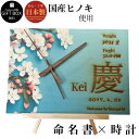 名入れ 命名書 命名ボード 時計 ヒノキ使用 写真プリント可能 裏面メッセージ入れ無料 柄6種類 無地2種類 出産祝い 誕生日 プレゼント ギフトボックス付 ラッピング無料 栃木レザーと刺繍のお店 Polilavo ポリラボ