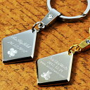 ギフト オリジナル キーホルダー 名入れ 刻印 オーダーメイド ラグジュアリー ダイヤ キーリング プレゼント 送料無料 ステンレス プレート シルエット 真鍮 メタル