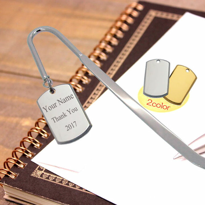本 栞 しおり 名入れ 金属 ブックマーカー 愛読家 システム手帳 にもお勧め 刻印 ラグジュアリー IDタイプ 手帳栞 真鍮 シルバー ゴールド 送料無料 ギ...