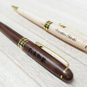木製 ウッド ボールペン 2本の専用替芯付 2色展開 名入れ 刻印 オリジナル ギフト プレゼント 就職祝い 退職祝い 入学 卒業記念品 父の日