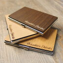 ウッド調 ステンレス MDF カードケース 名刺入れ 名入れ 刻印 3色展開 ビジネス 就職祝い オリジナル ギフト
