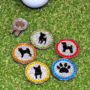 犬 ドッグ シルエット ゴルフマーカー ガラスストーン 33mm マグネット入ハットクリップ付 ラウンド用品 コンペ 景品