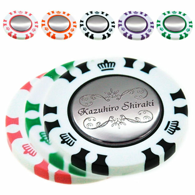 【訳あり アウトレット】 カジノチップ スタイル ダブル ゴルフマーカー 名入れ 刻印 お洒落 フレーム デザイン プラスチック メッキ加工 磁石付き ピンク オレンジ ブラック パープル グリーン 記念品 記念