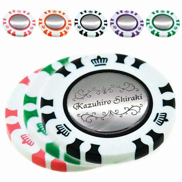 カジノチップ スタイル ダブル ゴルフマーカー 名入れ 刻印 シンプル フレーム デザイン プラスチック メッキ ピンク オレンジ ブラック パープル グリーン シルバー ギフトラッピング 送料無料