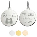 迷子札 猫 ネコ首輪用 軽量 ネームプレート 2g 15mm 極小SSタイプ ステンレス サークル 10デザイン 3色から選べる 名入れ 刻印 オーダーメイド