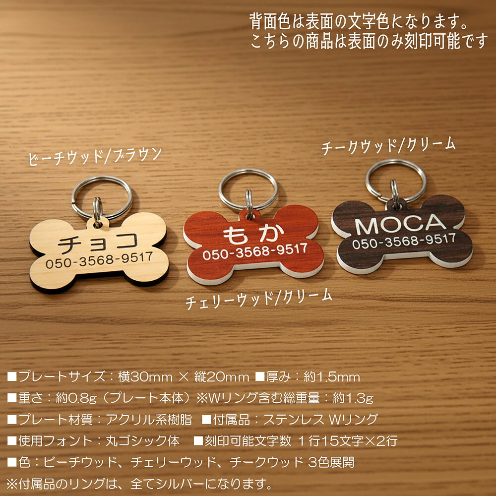 迷子札 超軽量 小型犬 中型犬にお勧め 総重量1.3g ボーンタイプ(30-20mm) アクリル...