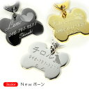 ** 【アイランドフィル仕上】愛犬の名札!中型犬・大型犬にお勧め♪NEWボーン迷子札 真鍮製 ステンレス 刻印 ゴールド シルバー ブラック 送料無料 ペット用 プレート 犬 名札 迷子札 犬