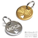 迷子札 猫 ネコ首輪用 極小 ネームプレート 2g 15mm SSサイズ 星型 スター 切抜タイプ ステンレス サークル 2色から選べる まいごふだ 名入れ 刻...
